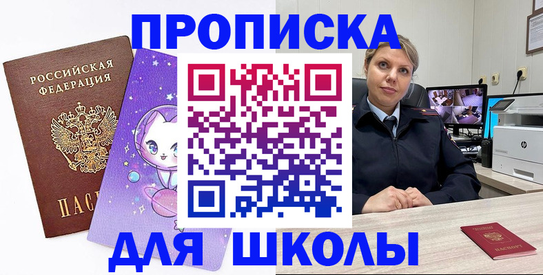 прописка паспорт в Геленджике