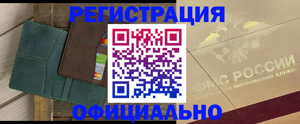 временная регистрация госуслуги в Геленджике