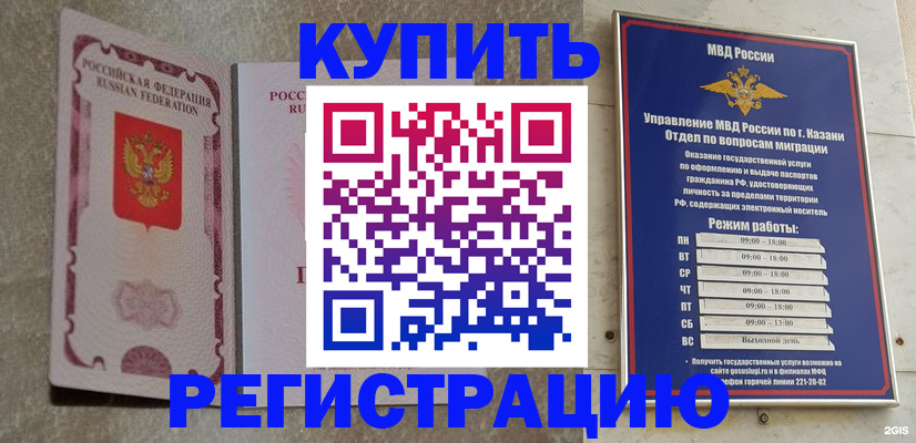 прописка ребенка в Геленджике